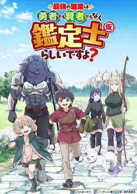 仙逆2 修仙玄幻动漫海报